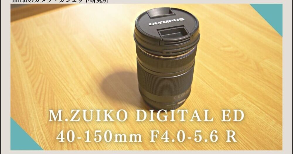 【ほぼ未使用】オリンパス　望遠レンズ　M.ZUIKO 40-150mm R
