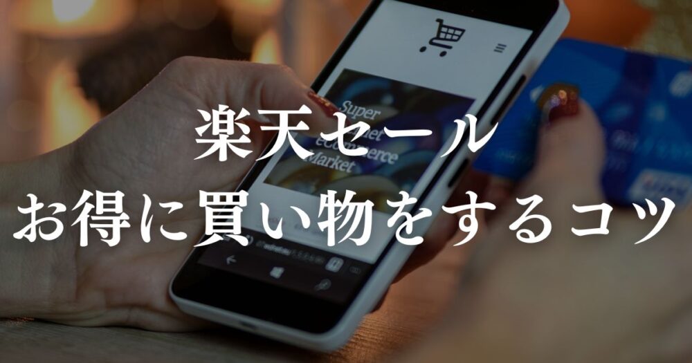 Rakuten buy products