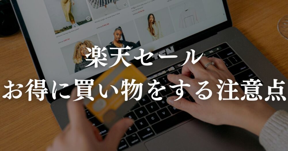 Rakuten buy products